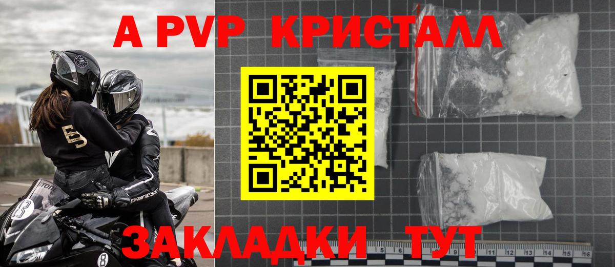 Ухта  A-PVP VHQ  как найти наркотики  Вход с VPN 
