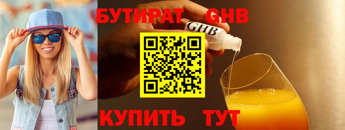 Бутират  Бутират оксана  Вход с VPN  Ухта 