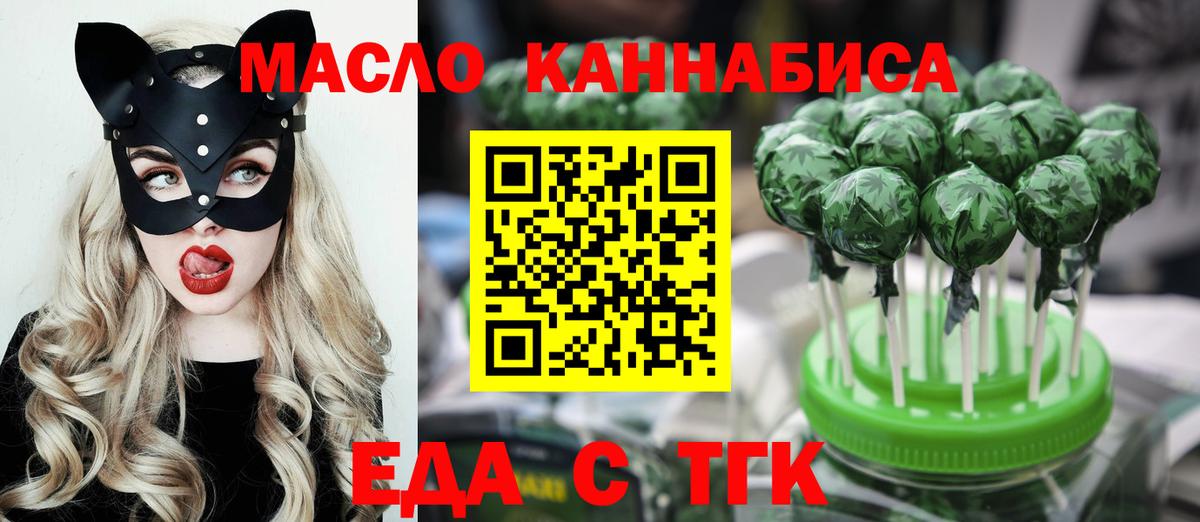 Cannafood марихуана  Вход с VPN  Ухта 