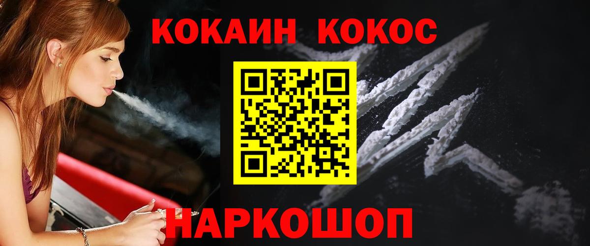 Cocaine Перу Ухта