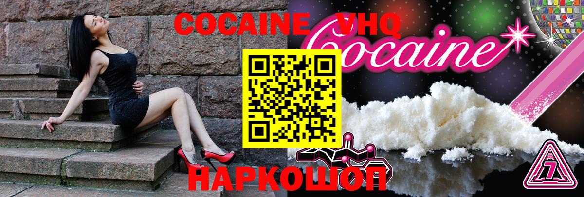 Ухта  КОКАИН  Cocaine Columbia  наркотики  КОКАИН Перу  Вход с VPN 
