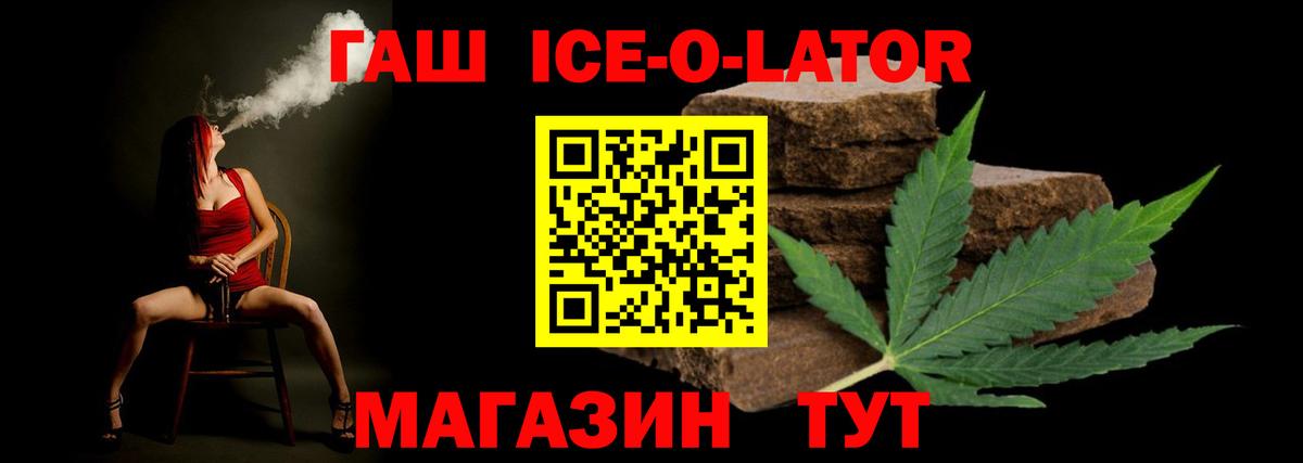 Ухта  Гашиш  Вход с VPN  ГАШ Ice-O-Lator  Гашиш 40% ТГК 