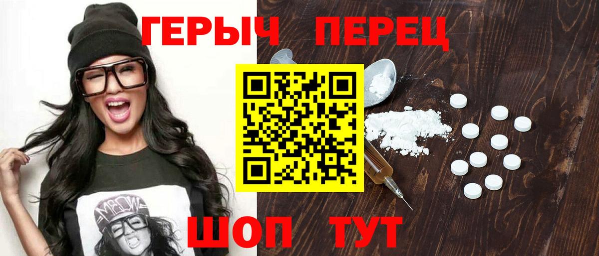 Героин герыч Ухта