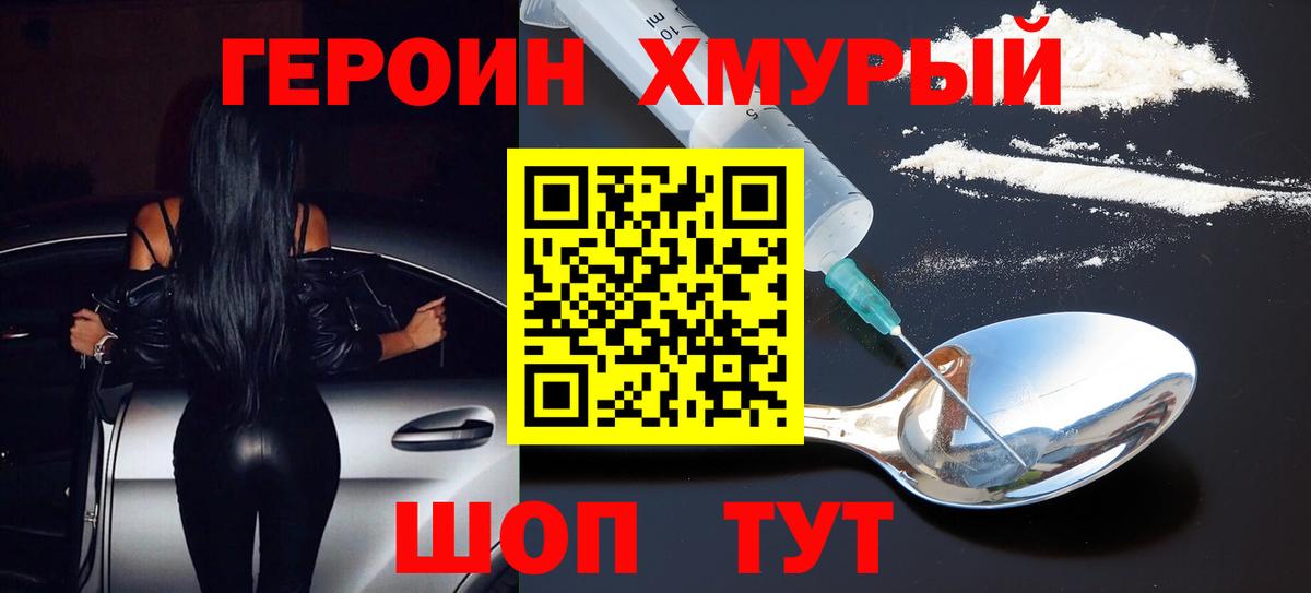 ГЕРОИН гречка  Вход с VPN  Ухта 