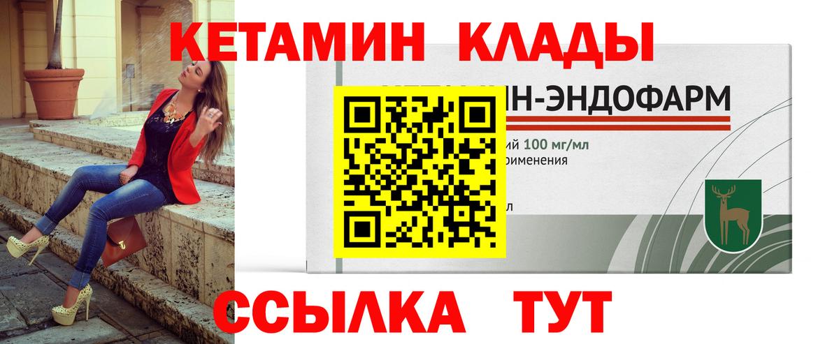КЕТАМИН ketamine  Вход с VPN  Кетамин ketamine  Ухта 