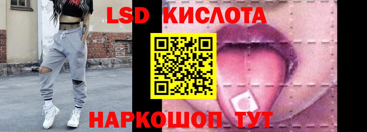LSD-25 экстази кислота Ухта