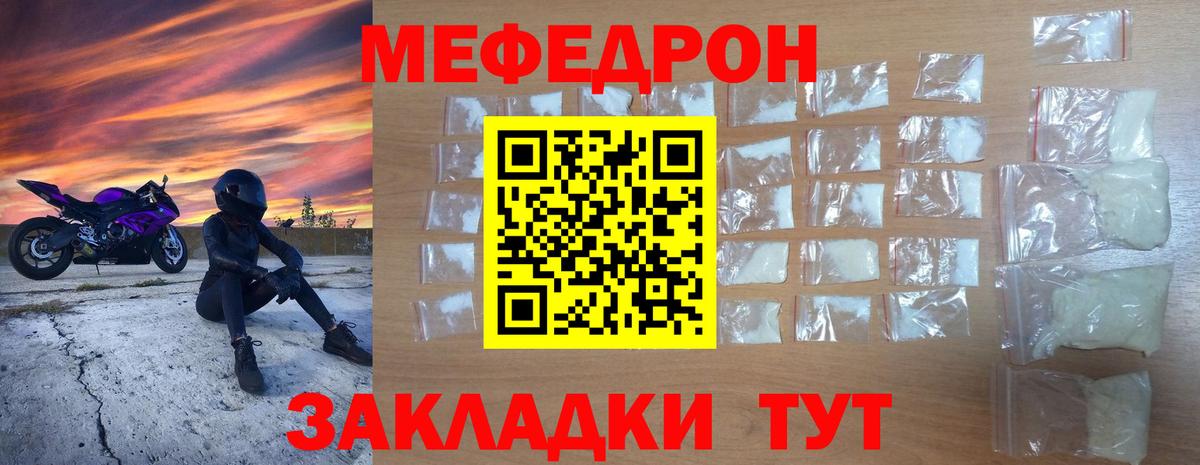Меф мука Ухта