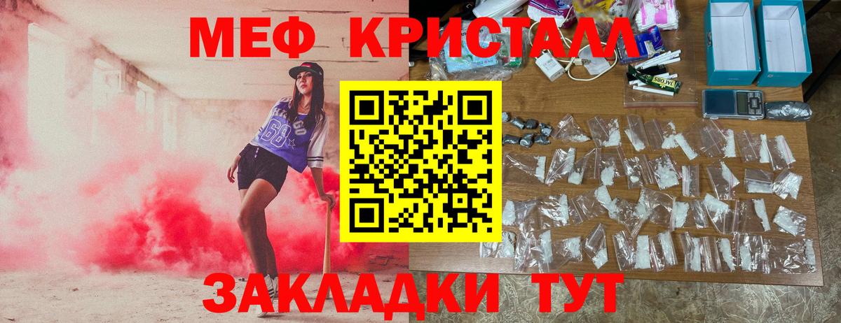 МЯУ-МЯУ  Мефедрон мяу мяу  Мефедрон мука  Вход с VPN  МЕФ  Ухта 