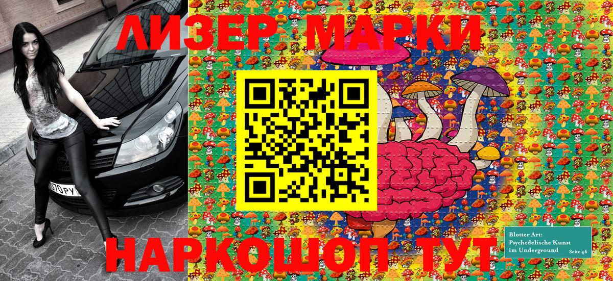 Марки N-bome 1500мкг Ухта