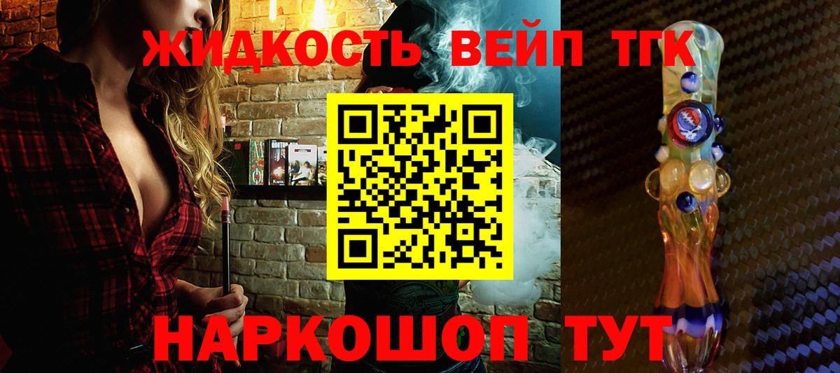 Ухта  Дистиллят ТГК вейп  Вход с VPN 